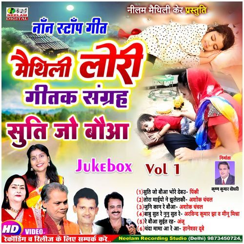 Lori Geet Jukebox