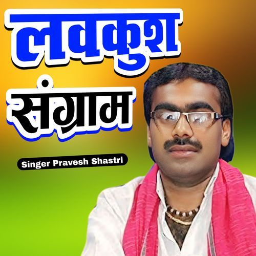 Lovekush Sangram