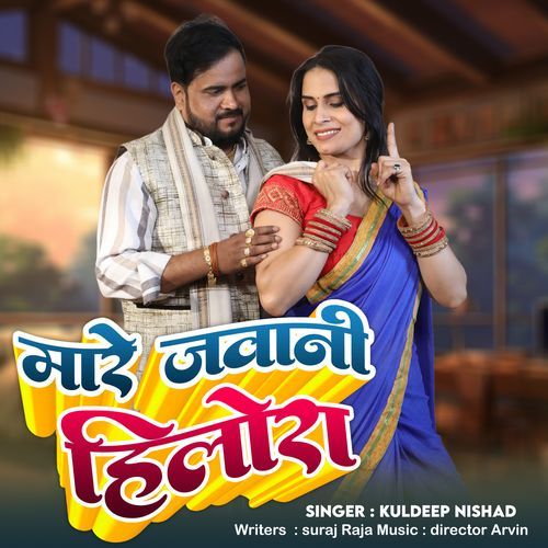 Maare Jawani Hilora