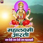 Mahalaxmi Aarti Jai Devi Jai Devi Jai Mahalaxmi