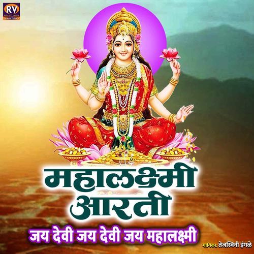 Mahalaxmi Aarti Jai Devi Jai Devi Jai Mahalaxmi