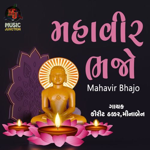 Mahavir Bhajo