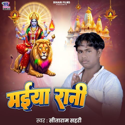 Maiya Rani