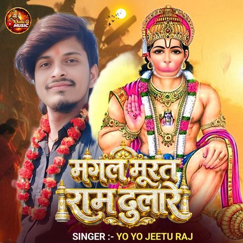 Mangal Murati Ram Dulare