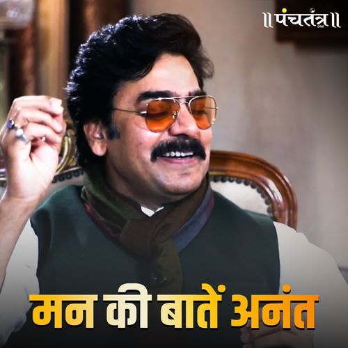 Mann ki Baatein Anant