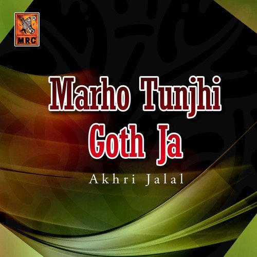 Ehay Maru Tunjhe Goth Ja