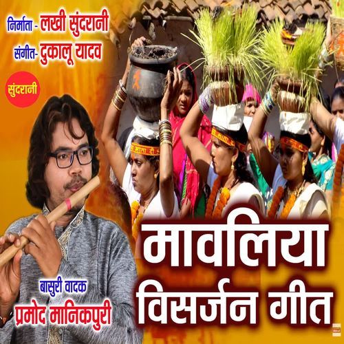 Mawaliya