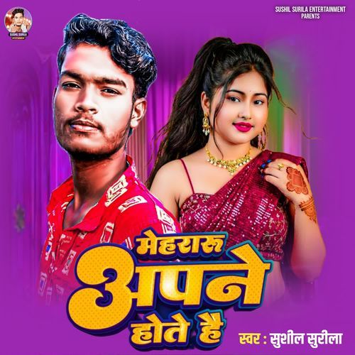 Mehraru Apne Hote Hai