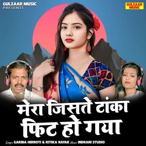 Mera Jiste Tanka Fit Ho Gaya