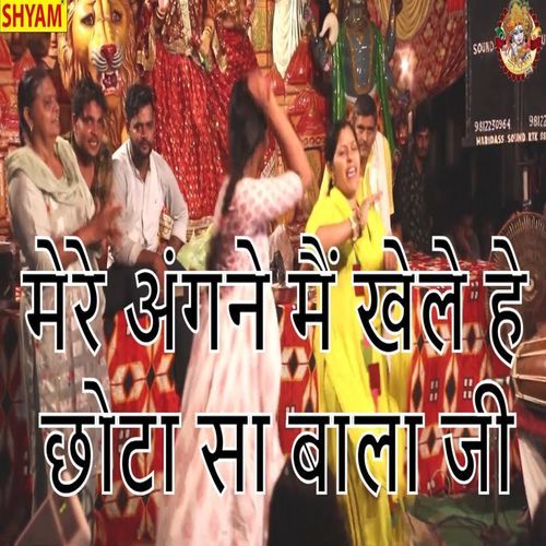 Mere Angane Main Khele He Chhota Sa Bala Ji (Original)
