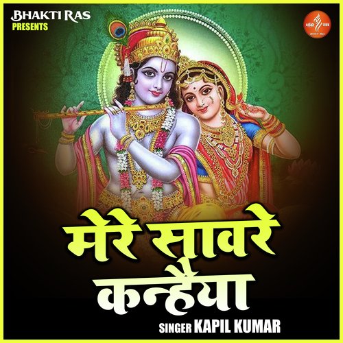Mere sanware Kanhiya (Hindi)