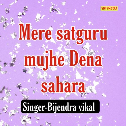 Mere Satguru Mujhe Dena Sahara