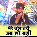 Mere vansh teri umr ho badi (Hindi)