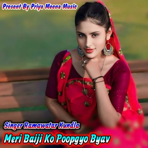 Meri Baiji Ko Poopgyo Byav