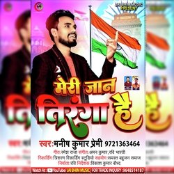 Meri Jaan tiranga hai-EQMSRjl0XUA