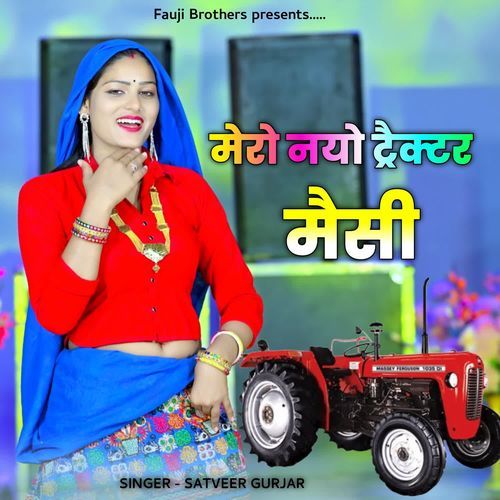 Mero Nayo Tractor Messey