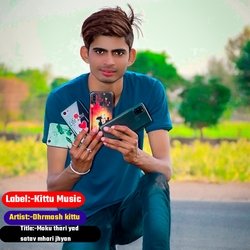 Moku thari yad satav mhari jhyan