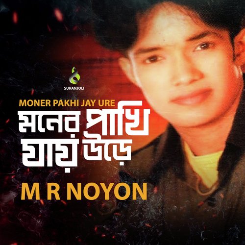 Moner Pakhi Jayr Ure