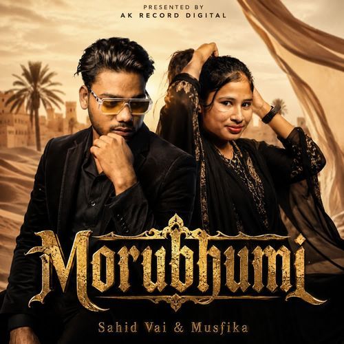 Morubhumi