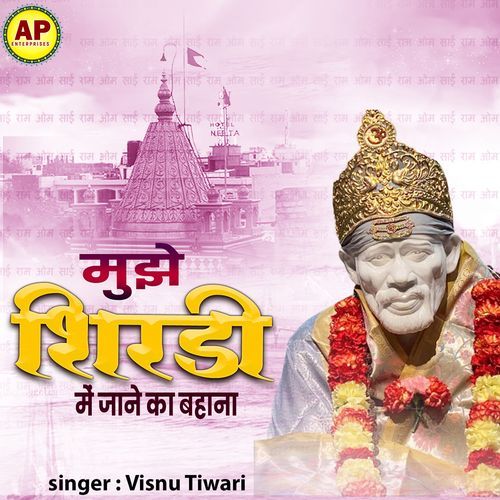 Mujhe Shirdi Mein Jane Ka