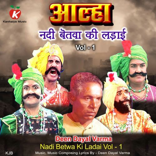 Nadi Betwa Ki Ladai Vol - 1
