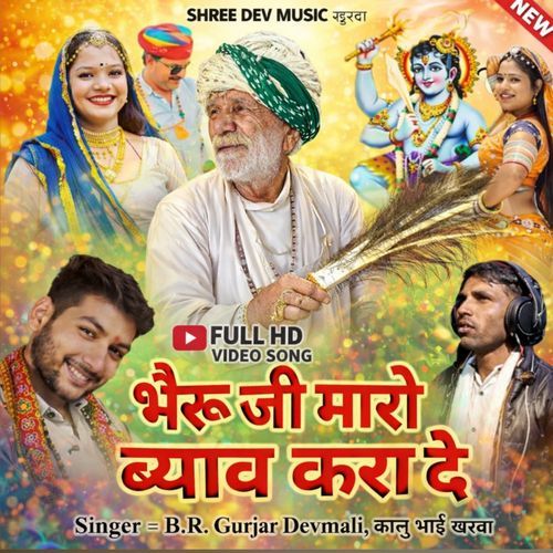 Nakhrala Bheru Maro byaw kara de