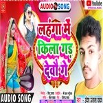 Nawada Jila Ke Chhauda Lahanga Me Kila Gaad Detau