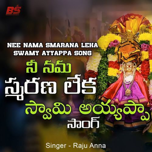 Nee Nama Smarana Leka Swamy Ayyappa Song
