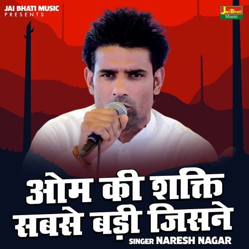 Om Ki Shakti Sabse Badi Jisne