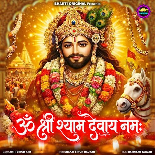 Om Shree Shyam Devay Namh