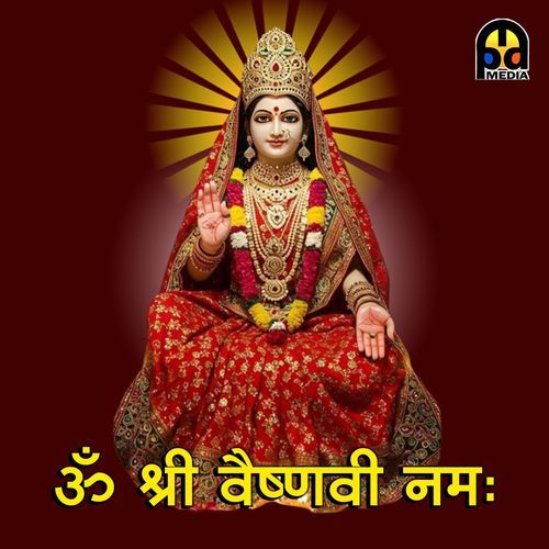Om Shri Vaishnavi Namah