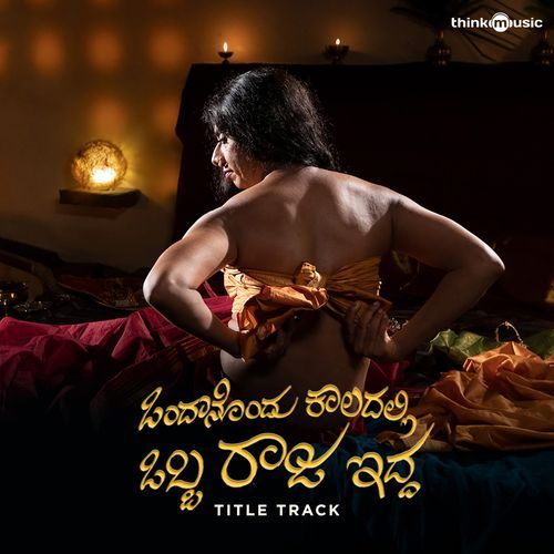Ondanondu Kaladalli (From "Ondanondu Kaladalli Obba Raja Idda")