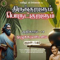 Ozhukkamudaimai Kural - 140 (From &quot;Thirukkuralum Porutkuralum&quot;)-NjIgBSJlfFU