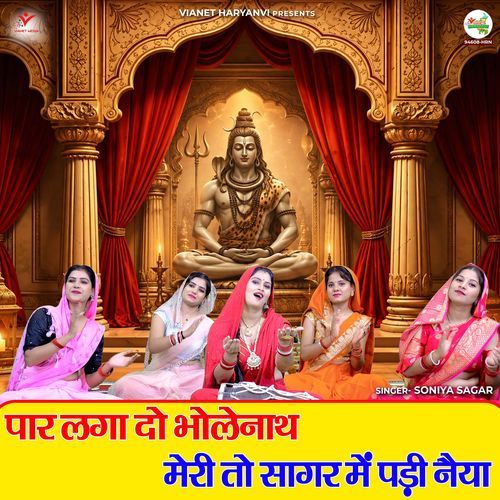 Paar Laga Do Bholenath Meri To Sagar Mein Padi Naiya