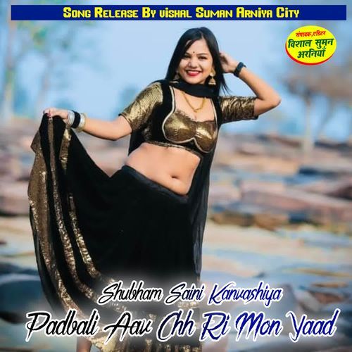 Padbali Aav Chh Ri Mon Yaad