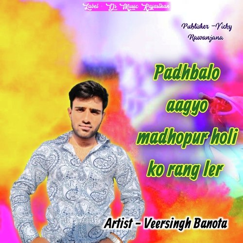 Padhbalo aagyo madhopur