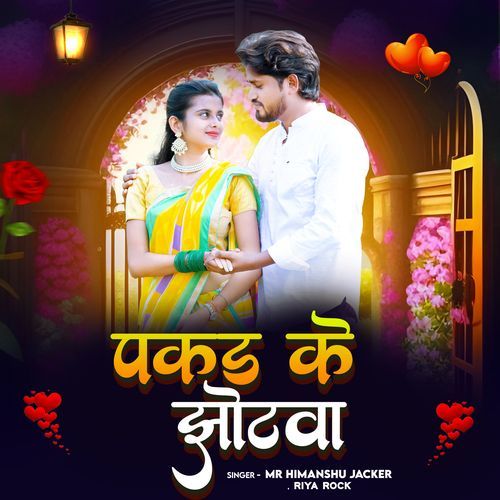 Pakad Ke Jhotwa