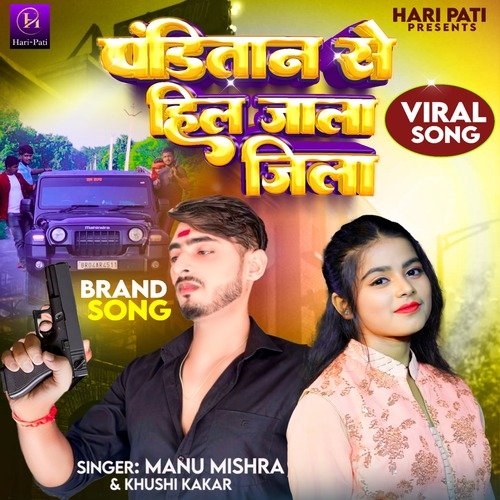 Panditan se hil jala jila (Bhojpuri)