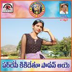 Pardesi Kekade Tu Savan Aaye