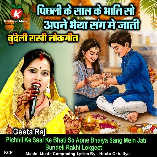 Pichhli Ke Saal Ke Bhati So Apne Bhaiya Sang Mein Jati Bundeli Rakhi Lokgeet