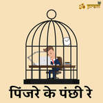 Pinjre ke panchi re
