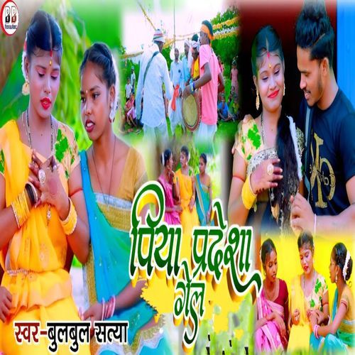 Piya Pradesha Gel