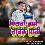 Piyabo Hame Dhabek Pani