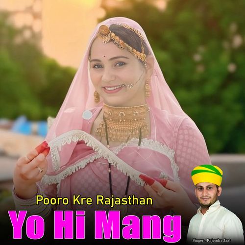 Pooro Kre Rajasthan Yo Hi Mang