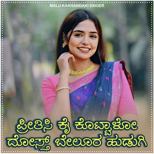 Preetisi Kai Kottalo