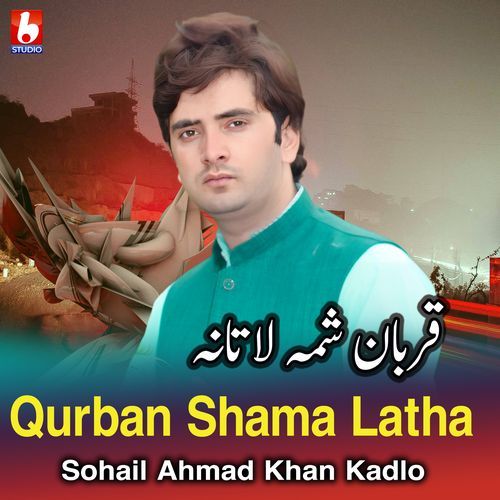 Qurban Shama Latha