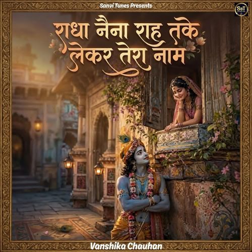 Radha Naina Raha Tke Lekar Tera Naam