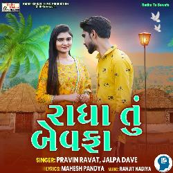 Radha Tu Bewafa-HCRcYCtHB3g