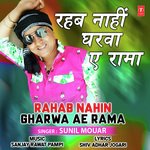 Rahab Nahin Gharwa Ae Rama
