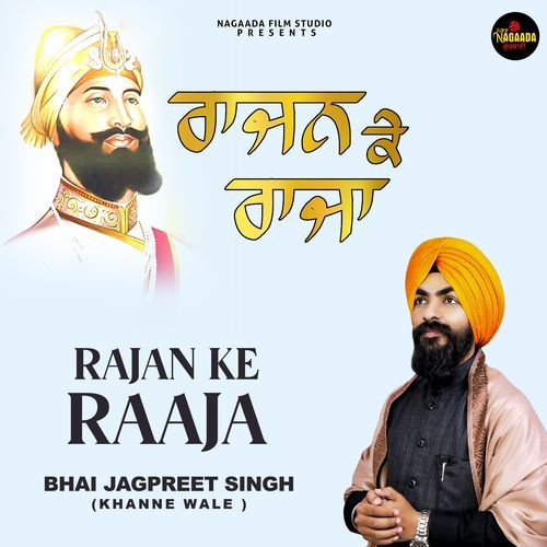 Rajan Ke Raaja